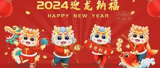 【迎元旦跨新年】瑞喜力元旦放假通知