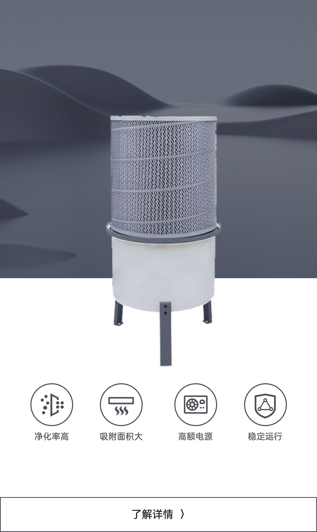 立式机械油雾收集器